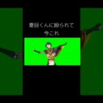 夏目くんに殴られて今これ #あんスタ #逆先夏目#青葉つむぎ#あんさんぶるスターズ！！#あんさんぶるスターズ！！Music#今コレ#今これ