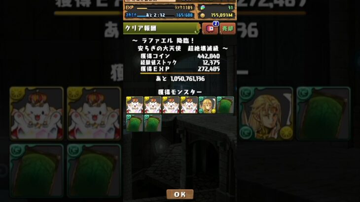 【パズドラ】【ラファエル降臨】【ガード集めダルい】