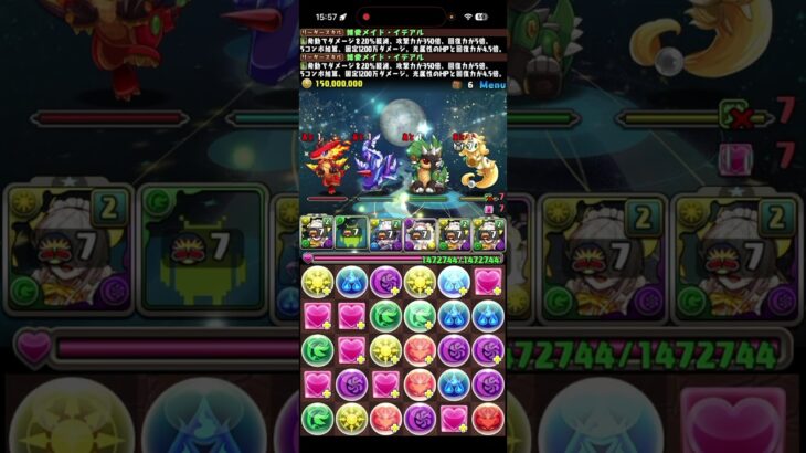 絶望的状況【パズドラ】