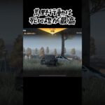 死は突然に#ゲーム実況 #ゲーム配信 #荒野行動 #荒野行動iphone勢 #初心者