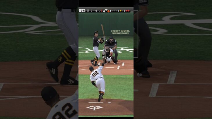 #プロスピa インターネット対戦