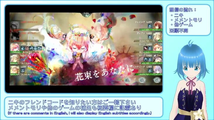 【メメントモリ】ナターシャと登る無限階の塔記録【無窮の塔：848階、自149M(Lv330) VS 敵577M(Lv400)】