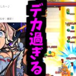 ごめんなさい反省してます何でもするから当たってください【エリスガチャ&使う】【モンスト】