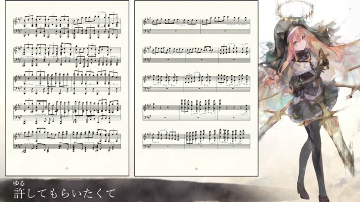 【メメントモリ】耳コピでフォルティナの新ラメント『Ⅵ.THE SWORD ff』を作ってみた。【楽譜】/music dictation Fortina “ Ⅵ.THE SWORD ff”JPN ver