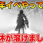【ドラクエウォーク】6周年イベントをやっていたら3連休が爆速で溶けたんですが…ｗ【DQW】