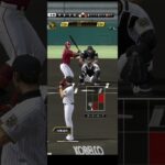 【プロスピ】菊池雄星選手奪三振！！ #プロスピ切り抜き #プロスピa #野球