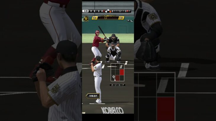 【プロスピ】菊池雄星選手奪三振！！ #プロスピ切り抜き #プロスピa #野球