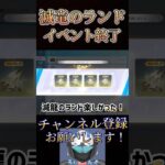 滅竜のランド終わっちゃった😭【荒野行動】