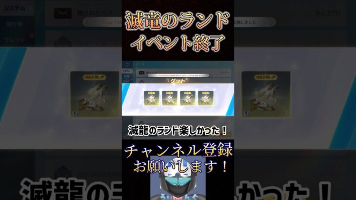 滅竜のランド終わっちゃった😭【荒野行動】