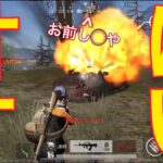 【荒野行動】生意気なキッズに「金貨あげる」と言って釣ってみたwww