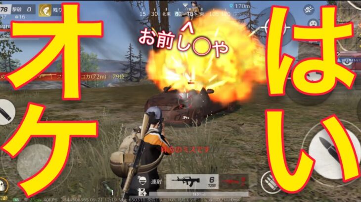 【荒野行動】生意気なキッズに「金貨あげる」と言って釣ってみたwww