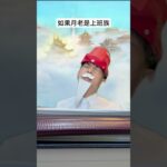 月老不好當 #原神 #原神空月之歌 #GenshinImpact #HoYoverse #原神周年慶