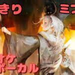 【カラオケ上級者】タマ – Trick｜（完全オフボ）#メメントモリ  #ラメント #カラオケ