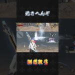 逃さへんぞ#荒野行動 #knivesout #ペニンシュラ大脱走