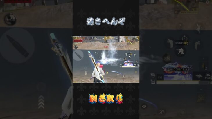 逃さへんぞ#荒野行動 #knivesout #ペニンシュラ大脱走