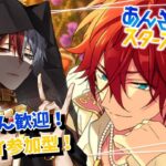 【あんスタ参加型/初見さん歓迎】音ゲー苦手狐のあんスタMusic【柊狐月/ #vtuber 】#あんスタ #あんスタmusic #参加型あんライ