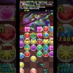 もう少し上手くなりたい、#パズドラ #自作編集