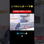 乱入して10秒の出来事【荒野行動】#荒野行動 #クリップ #キル集