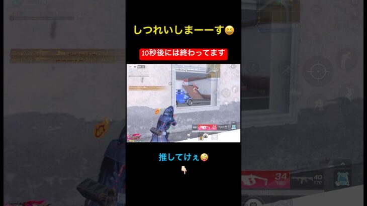 乱入して10秒の出来事【荒野行動】#荒野行動 #クリップ #キル集