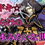 【FGO】1.5部アガルタの女ァ！イース攻略戦！！！！