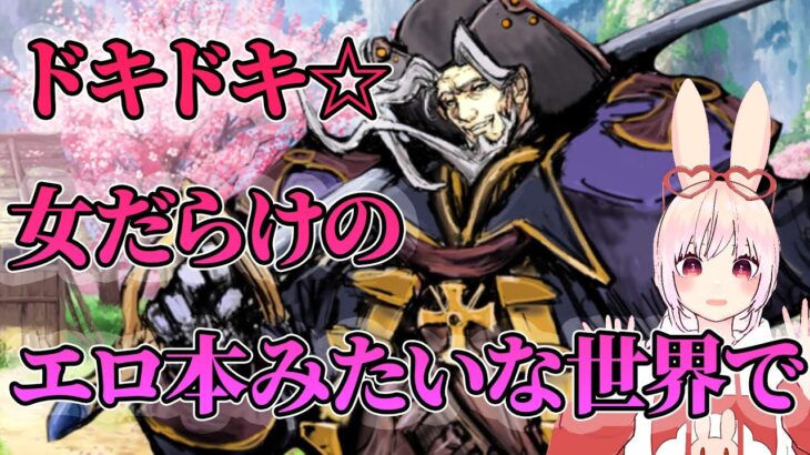 【FGO】1.5部アガルタの女ァ！イース攻略戦！！！！