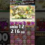 新時代の幕開け　#パズドラ　#shorts