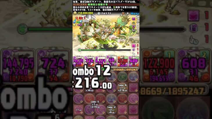 新時代の幕開け　#パズドラ　#shorts