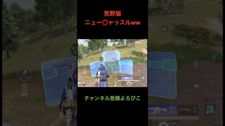 最強戦術『遮蔽物作成機』#荒野行動 #クリップ #キル集