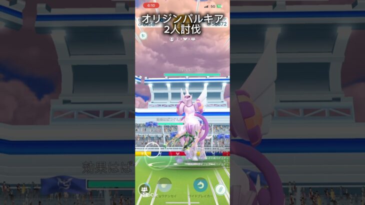 オリジンパルキア2人討伐！                  #ポケモンgo #バトル #ポケモン #ジムバトル #pokemongo #オリジンパルキア