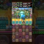 【百花繚乱6】猛毒目覚め多すぎん！？ #パズドラ #shorts