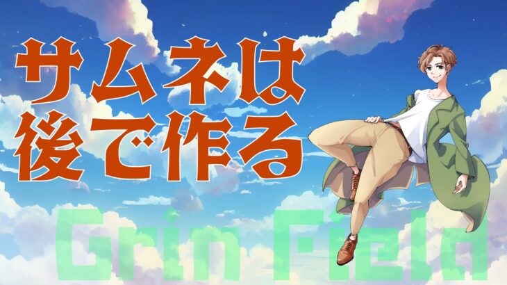 【 #FGO 実況】ぐだぐだ新選組ジエンドをやるぞ　その１