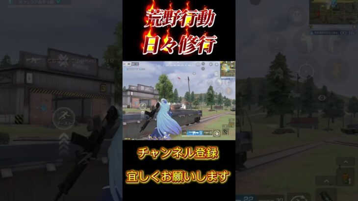 【荒野行動】日々修行S60デュオで限界#荒野行動 #shorts #カフ☆ェ☆ラテ