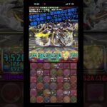 【パズドラ】銀翼チャレンジ冨岡炭治郎×冨岡編成でクリア!! 流石に鬼滅コラボまだまだ現役です!!