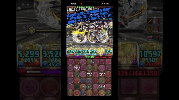 【パズドラ】銀翼チャレンジ冨岡炭治郎×冨岡編成でクリア!! 流石に鬼滅コラボまだまだ現役です!!