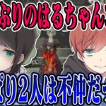 【荒野行動】約2年ぶりのコラボ!?久々のはるちゃんとのコラボが面白すぎたwwwww