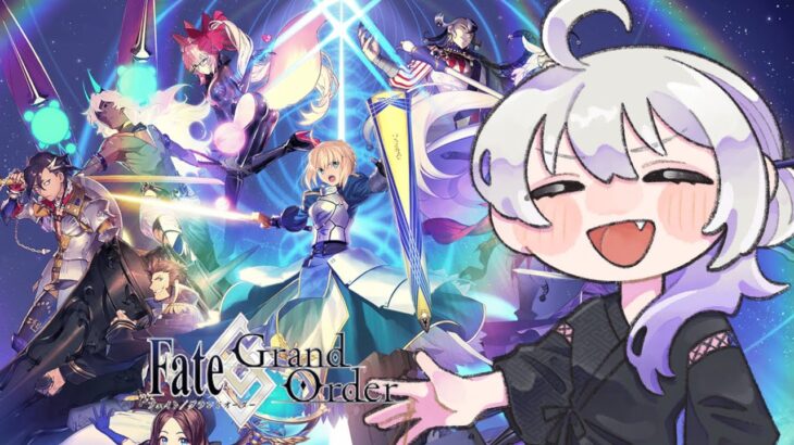 【#FGO/初見歓迎🥰】まったり復帰勢がイベント攻略🍀 【#vtuber/#fategrandorder 】