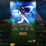 1から補正しました。#プロ野球スピリッツa #プロスピa #コラ画 #ロサンゼルスドジャース #大谷翔平 #shorts