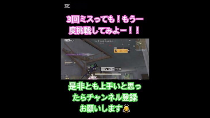 砂外しても”負けないプライドがある” #荒野行動 #fps #shorts