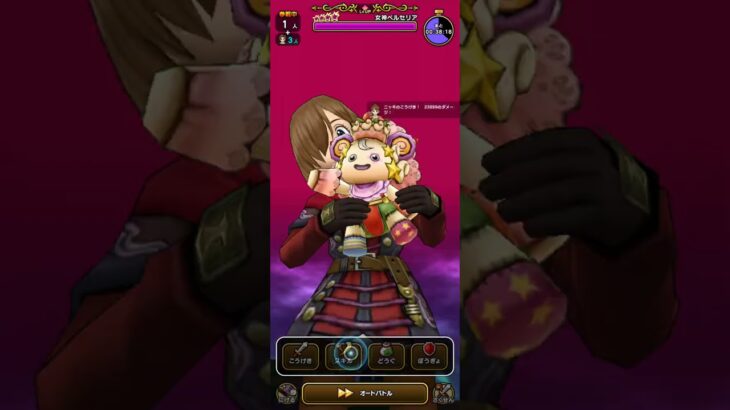 【DQW】月下美人＆チェーンソー対女神 #DQW #ドラクエウォーク