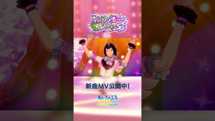 Special for Princess!『メランコリーを駆け抜けろ♥』あんスタチャンネルでMV公開中！9月15日〜 ユニット新曲イベント開催✨️ #あんスタ #SpecialforPrincess