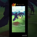 アーマーガアを初手で使っていく！ #ポケモンgo #ポケモン #gbl #スーパーリーグ