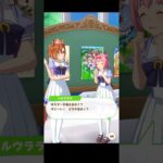 【ウマ娘】フリートーク テイエムオペラオー×ハルウララ #ウマ娘  #ウマ娘プリティーダービー #umamusume  #テイエムオペラオー #ハルウララ