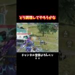 美味しい食べ方を紹介します！ #shorts #荒野行動 #荒野このすばコラボ