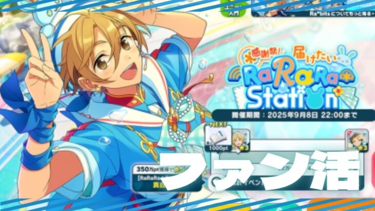 【あんスタ】ファン活しながらイベントに乗り込む漢【初見歓迎】 #shorts #縦型配信