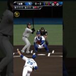グリフィン強すぎる　#shorts  #プロスピa #プロスピ  #gameplay #baseball #ゲーム