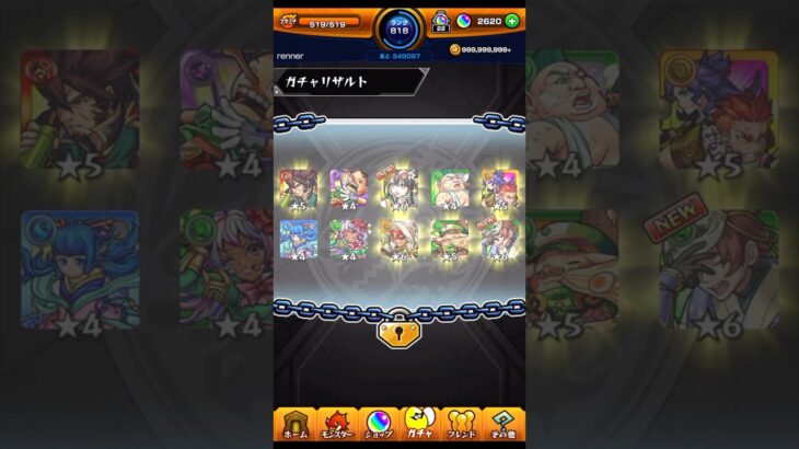 俺はこのガチャ(9垢分)でグリムαを当てる！ #モンスト #後払い10連ガチャ #3週目 #shorts