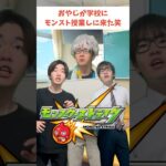 【モンスト】みんなはどのキャラの講義受けたい？？ #ゼロアビ #モンスト #コントチャンネル