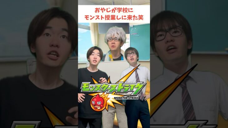 【モンスト】みんなはどのキャラの講義受けたい？？ #ゼロアビ #モンスト #コントチャンネル