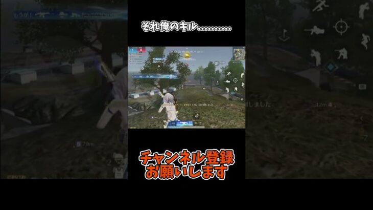 それ俺のキル                 【荒野行動】