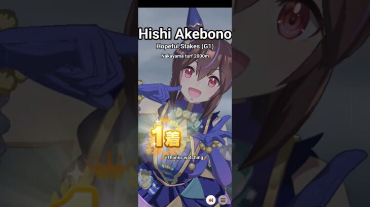 #ヒシアケボノ 【#ホープフルステークス 】 #ウマ娘プリティーダービー #ウマ娘